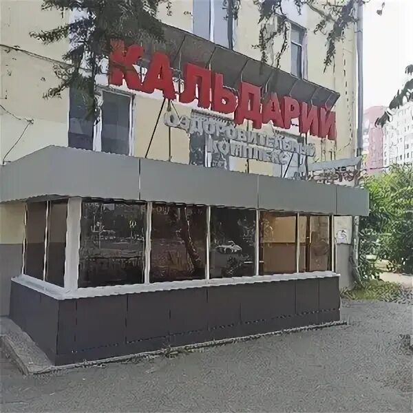Сауна Кальдарий (Екатеринбург) - телефон и адрес, отзывы и фотогалерея на vSaunu