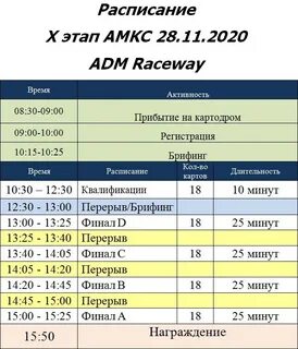 Расписание автобусов 5 в новокуйбышевске