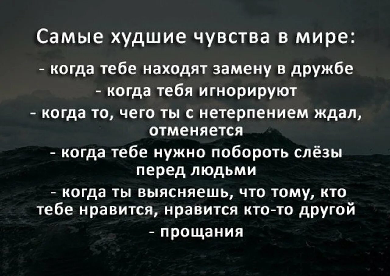 Испытали определенные чувства чувства. Статусы про игнор. Афоризмы про эмоции и чувства. Цитаты про игнор. Когда тебе плохо цитаты.