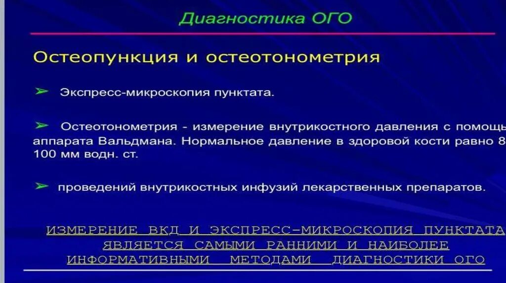 Остеоперфорация кости при остеомиелите. Хирургическое лечение хронического остеомиелита. Остеоперфорация при остеомиелите. Остеотонометрия. Остеотонометрия.
