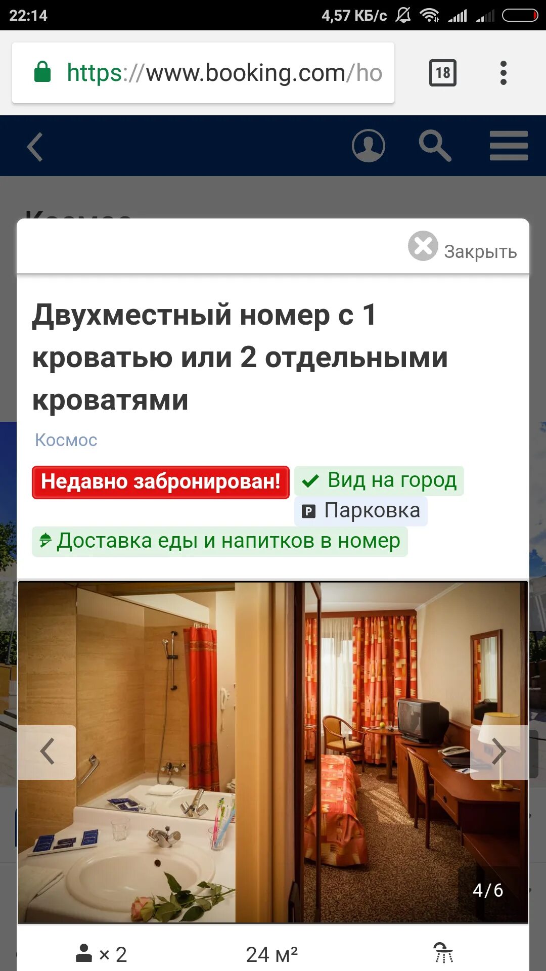 Навигатор дополнительного образования московской букинг. Букинг Москва. Booking Москва. Предавторизация 4арты на букинге.