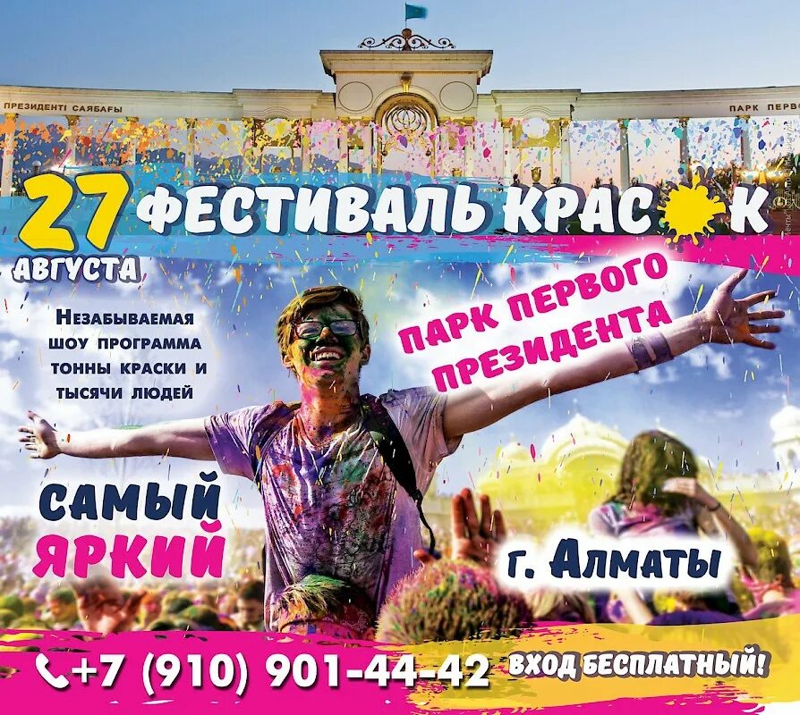 Шоу программы алматы. Шоу программа. Типы шоу программ. Шоу программа в ресторане. Шоу любимые.