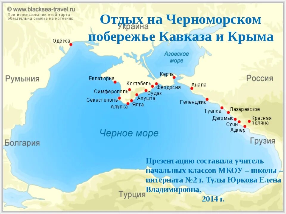 Черное море от москвы в каком направлении
