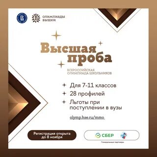 Высшая проба материалы для подготовки