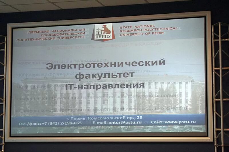 Пермский исследовательский колледж. Пермский исследовательский колледж