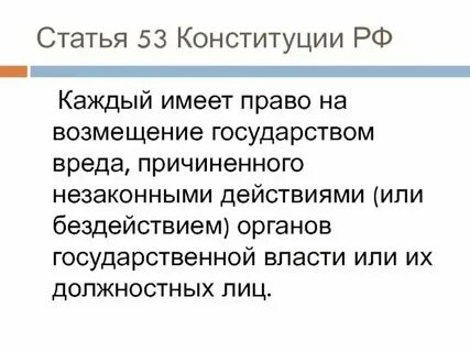 Бездействие депутата
