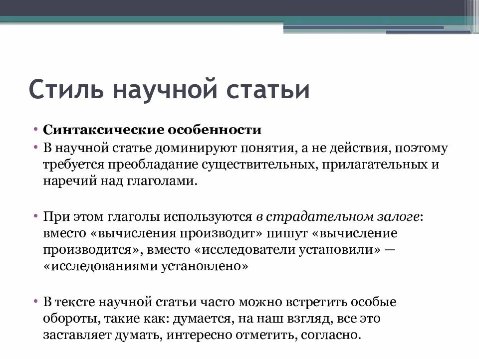 Как начать научную работу. Как писать научную статью образец. как правильно сделать статью по научной работе. схема написания научной статьи. статья пример написания.