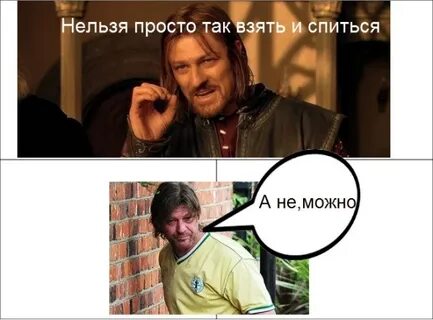 Нельзя так просто можно