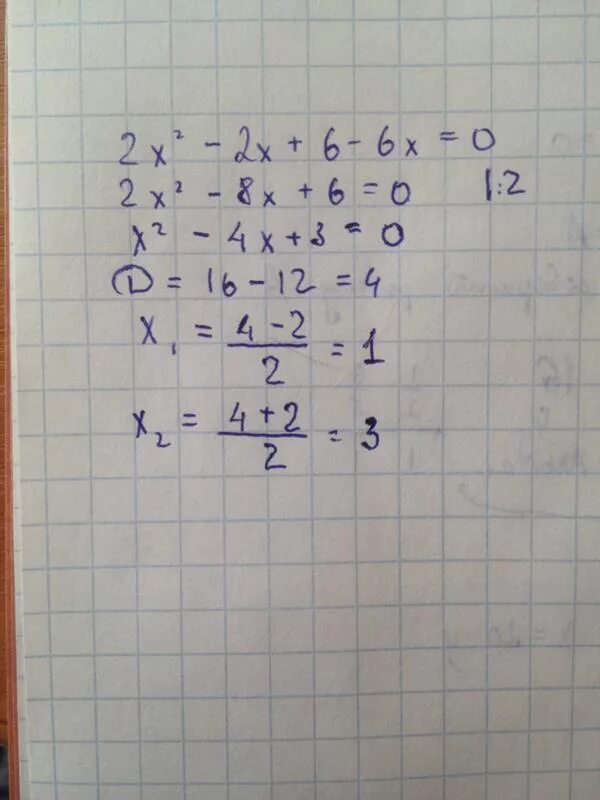Решить уравнение x квадрат 9. (Х-5) квадрат - (х квадрат -25). 3 Х 4 В квадрате. 2х в квадрате - 5х - 3 = 0. Х В квадрате +7х-3=7х+6.