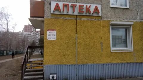Аптека усть илимск