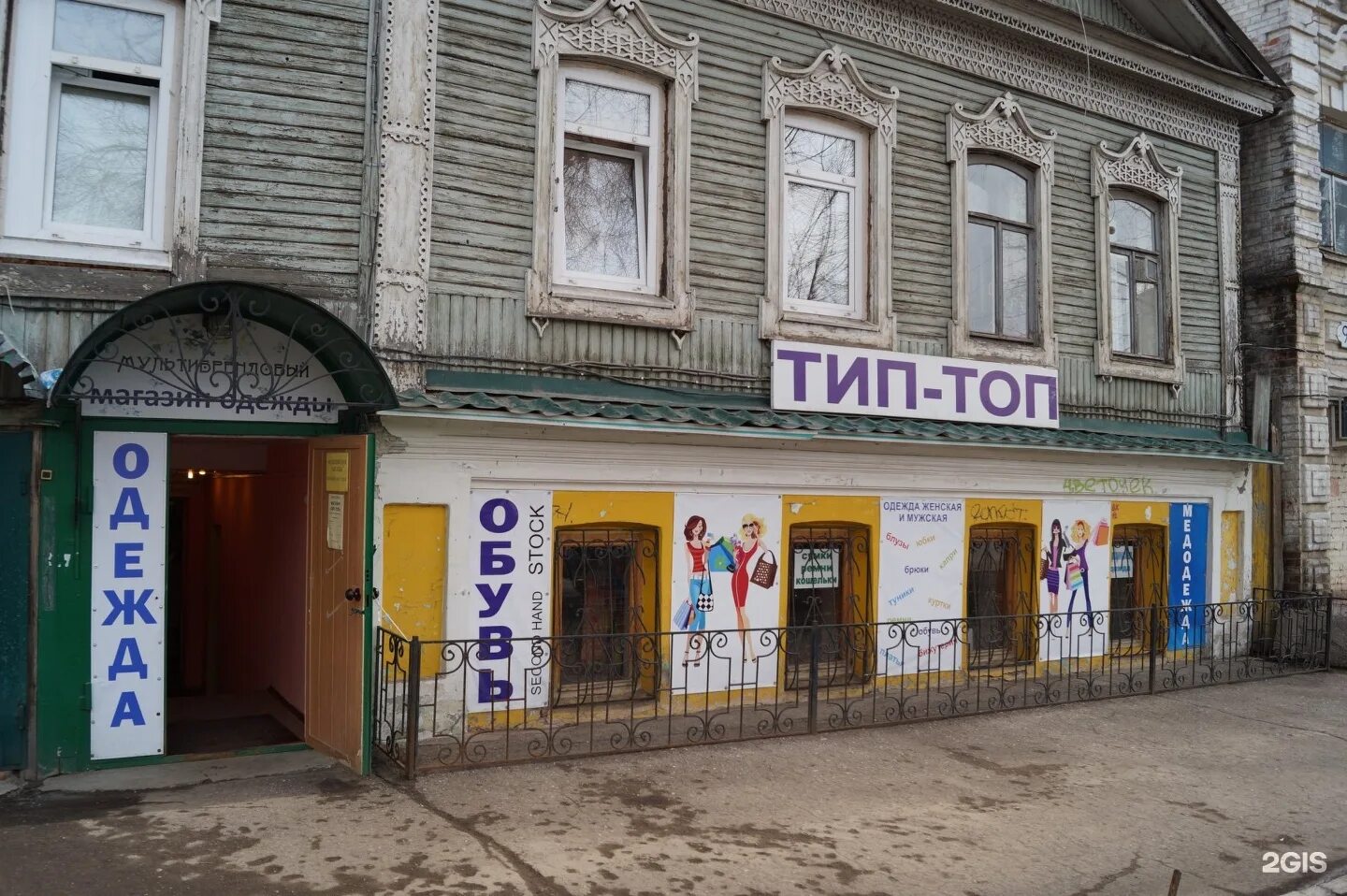 305. магазин хороший самара. магазин хороший самара. магазин хороший самара. улица мечникова 50 самара.