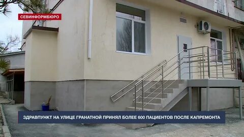 Гранатная севастополь