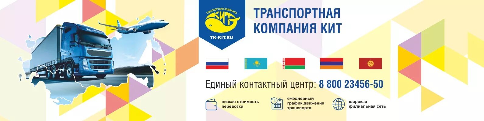 Кит тверь транспортная. Кит Орск транспортная компания. Кит ГТД транспортная компания. Транспортная компания транспортная компания кит. ТК транспортная компания.