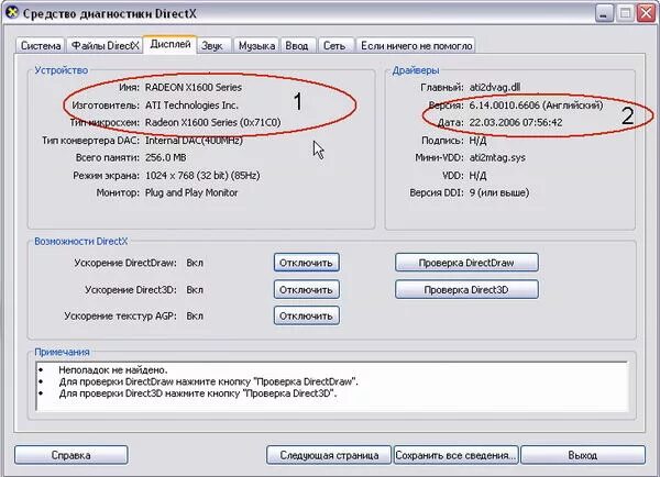 Как изменить название видеокарты. Как изменить название видеокарты