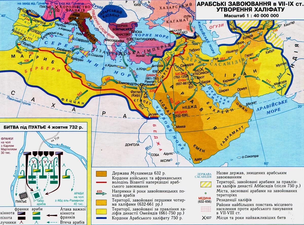 Завоевания халифата. Арабские завоевания VII–VIII ВВ.. Мухаммед арабский халифат. Арабские завоевания карта. Арабские завоевания в VII веке.