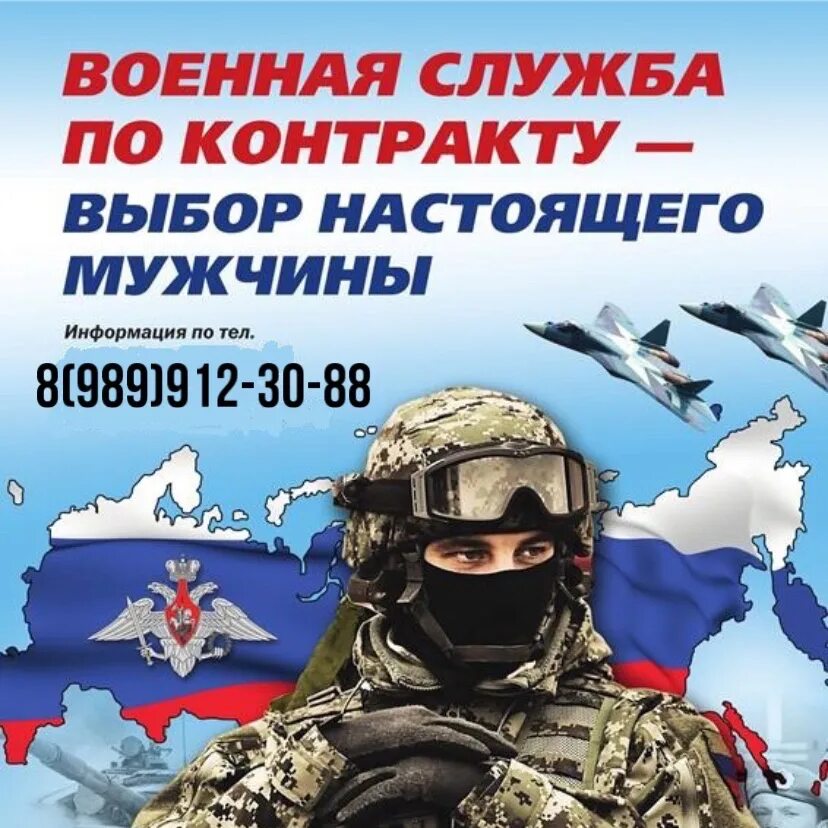 Агитация на контракт. Военная служба по контракту. Военная служба по КРНТ. Служба по контракту плакат. Российская армия плакат.