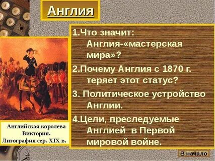 5 5 англия почему
