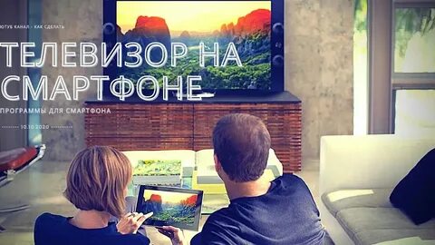 Как сделать старый телевизор смарт телевизором