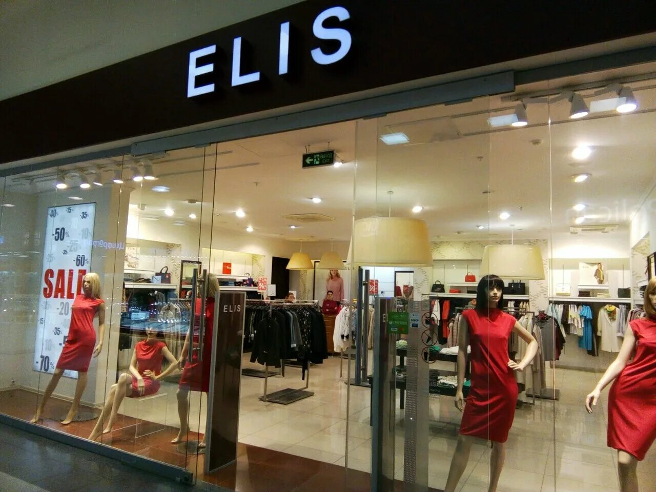 магазин одежды элис ростове на дону. бренд одежды юг. элис ростов. элис женская одежда ростов на дону. ростовская швейная фабрика элис.
