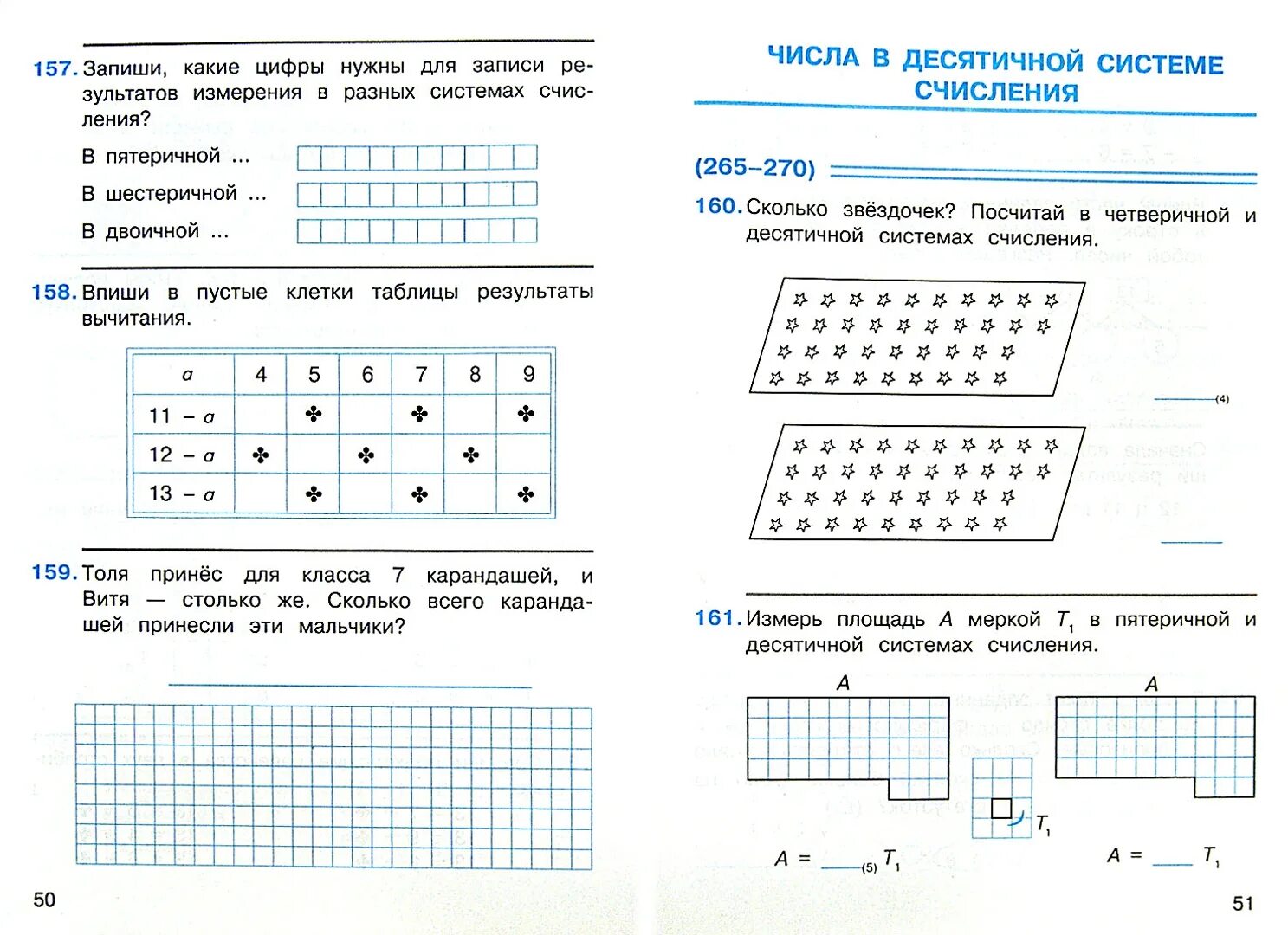 Математике 1 класс Давыдов Горбов Микулина. Рабочая тетрадь по математике 1 класс Эльконин Давыдов. Математика 1 класс Эльконина Давыдова рабочая тетрадь. Рабочая тетрадь по математике Эльконина Давыдова 1 класс. Тетрадь для самостоятельной работы математике 1