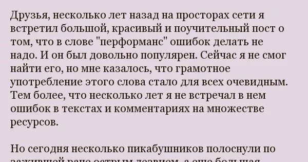 Что значит перфоманс. Что означает слово перфомент. Что означает слово перфоманс. Перфоманс что означает слово простыми. Перформанс что это значит простыми словами.