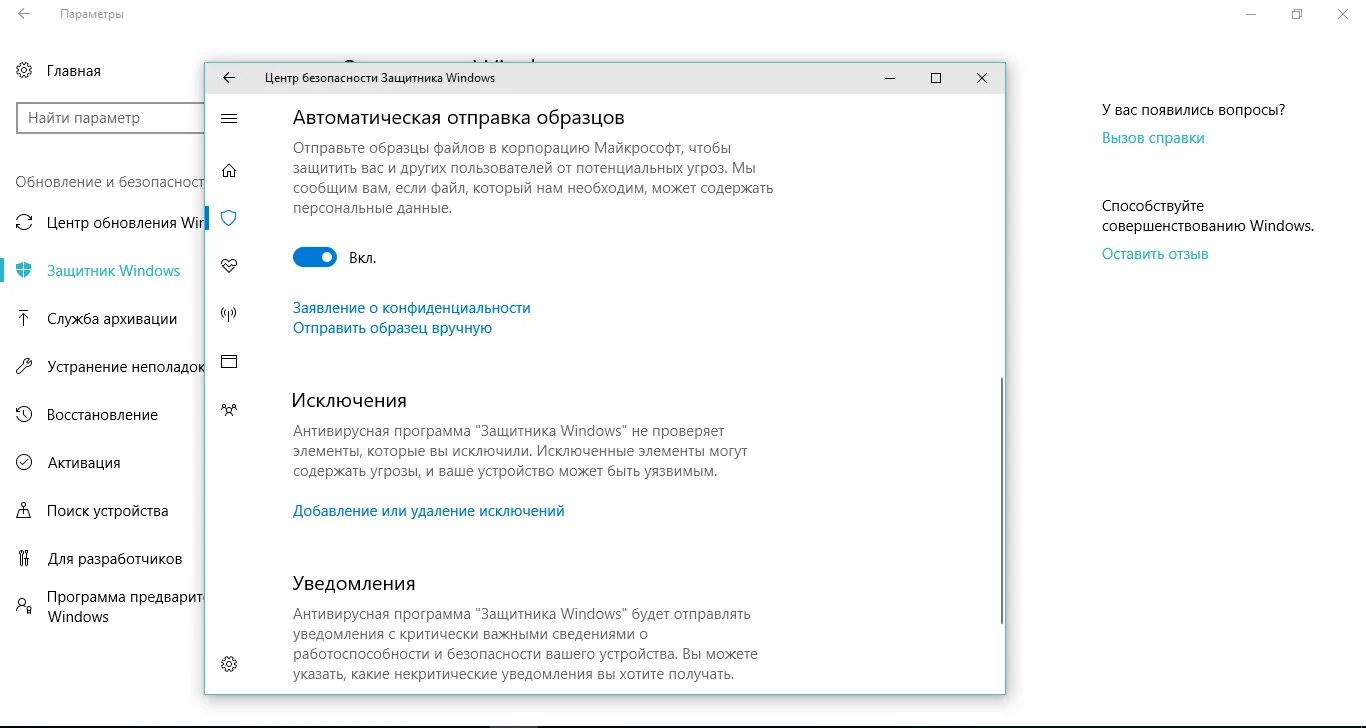 Восстановить исключения. Исключение юридического лица. Как восстановить файлы в защитник виндовс. Восстановить исключения. Восстановление конфигурации.