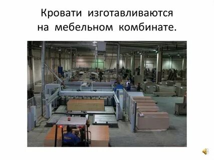 Мебельный комбинат автобус