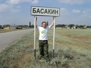 Погода чернышковский волгоградская басакин. Поселок Басакин Чернышковский район. Поселок Басакин Чернышковский район Волгоградской области. П Басакин.