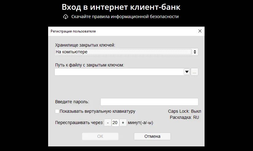 Вход в росбанк личный кабинет войти