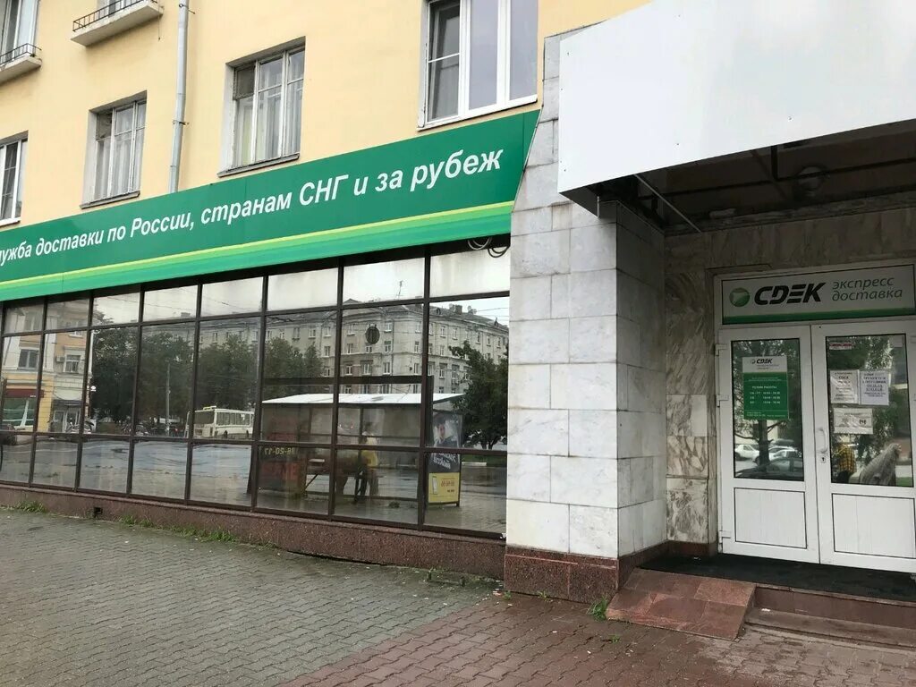 courier's services' Cdek in specifics, проспект Ленина, 77 - Yandex Maps