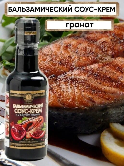 Соус бальзамико: найдено 90 картинок
