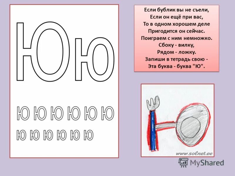 Определение ю