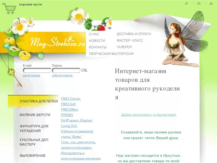 стрекоза иркутск режим работы. магазин покров иркутск. стрекоза оптово-розничный магазин в иркутске. стрекоза иркутск оптовый магазин. оптово-розничный центр «стрекоза».