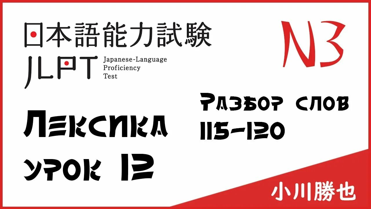 Нихонго нореку сикэн. Тест Nihongo Noryoku Shiken n5. JLPT n3. Нихонго норёку сикэн 2023. Экзамен Нихонго норёку сикэн Владивосток.