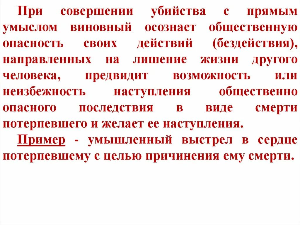 Осознавал общественную опасность своих действий