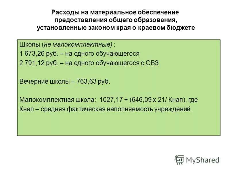 Полученные и предоставленные обеспечения. Полученные и предоставленные обеспечения