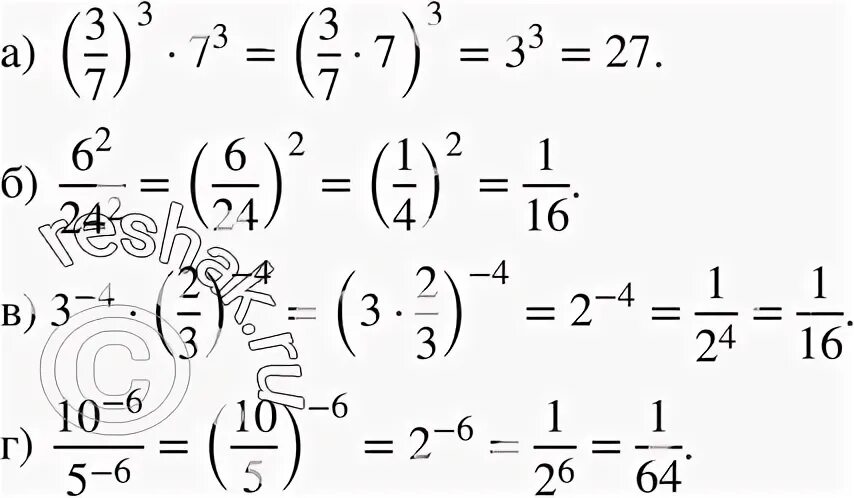 Гдз алгебра 7 класс 577 потапов. Алгебра упр 147. Алгебра упр 147. 1038 макарычев 7. Математика 4 класс 1 часть упражнение 147.