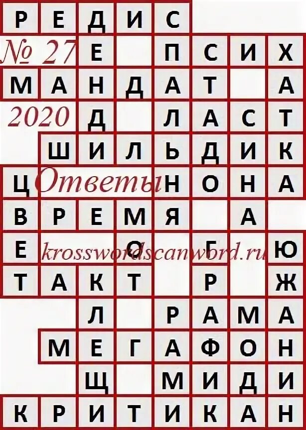 Ответы на сканворды АИФ 21 2022. Версия свинга сканворд 5 букв. Желтая пресса кроссворд 5 букв сканворд. Ответы на кроссворд 2022 гигант. Комнатное растение 7 букв на д сканворд