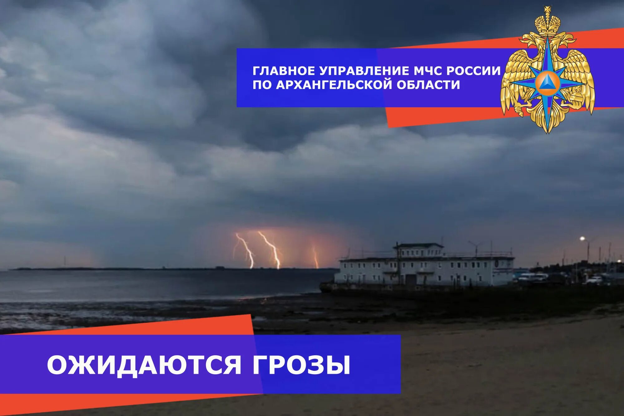Погода куропти архангельск. Погода в архангельске на неделю. Погода в архангельске на сегодня. Погода куропти архангельск. Погода на завтра.