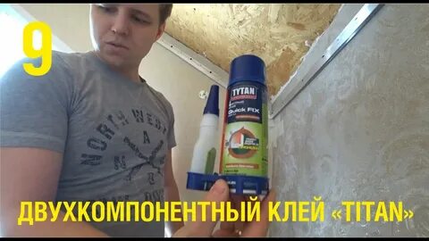 Клей tytan professional двухкомпонентный
