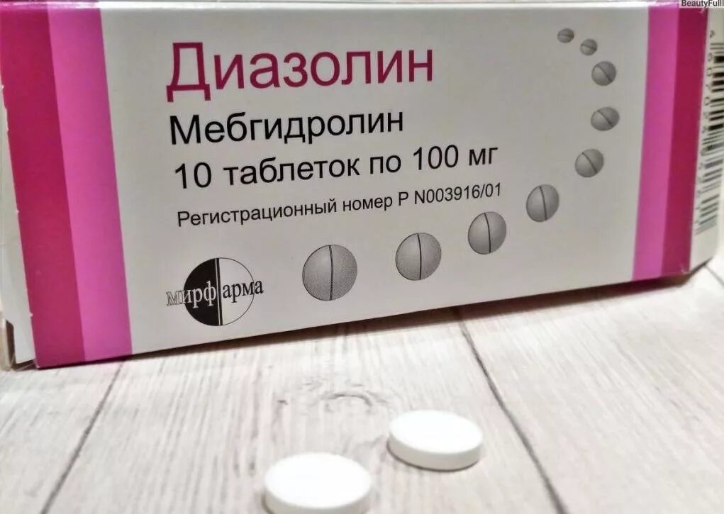 Диазолин для чего применяется. Диазолин 100. диазолин таблетки 100мг. диазолин мебгидролин. таблетки от аллергии диазолин.