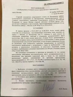 Образец постановление о привлечении к уголовной ответственности