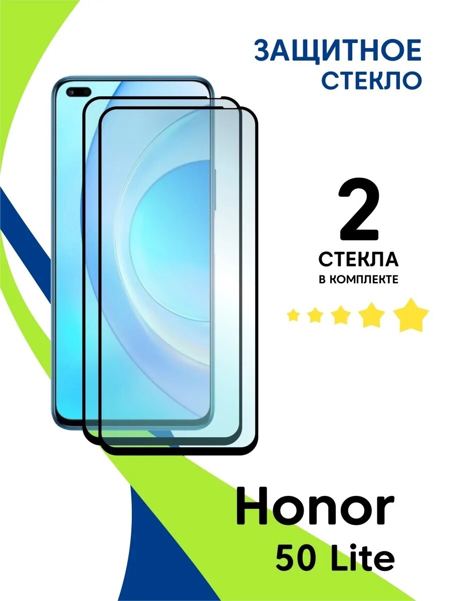 Honor 50 lite стекло. Honor 50 lite стекло. Honor 50 дисплей. Honor 50 lite стекло. Honor 50 lite стекло.