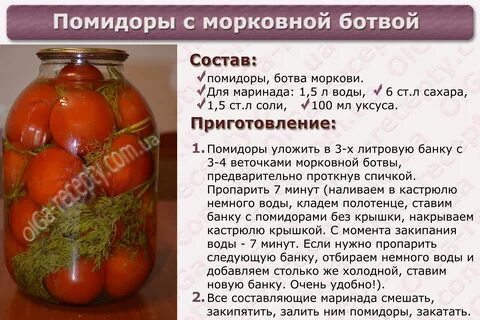 Сколько уксуса надо на помидоры