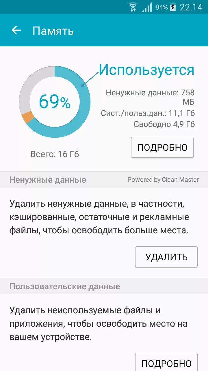 Как удалить память на самсунге. Очистка памяти телефона. Очистка памяти андроид. Самсунг очистка памяти. Очистить память телефона самсунг.