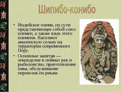 Основные занятия племен