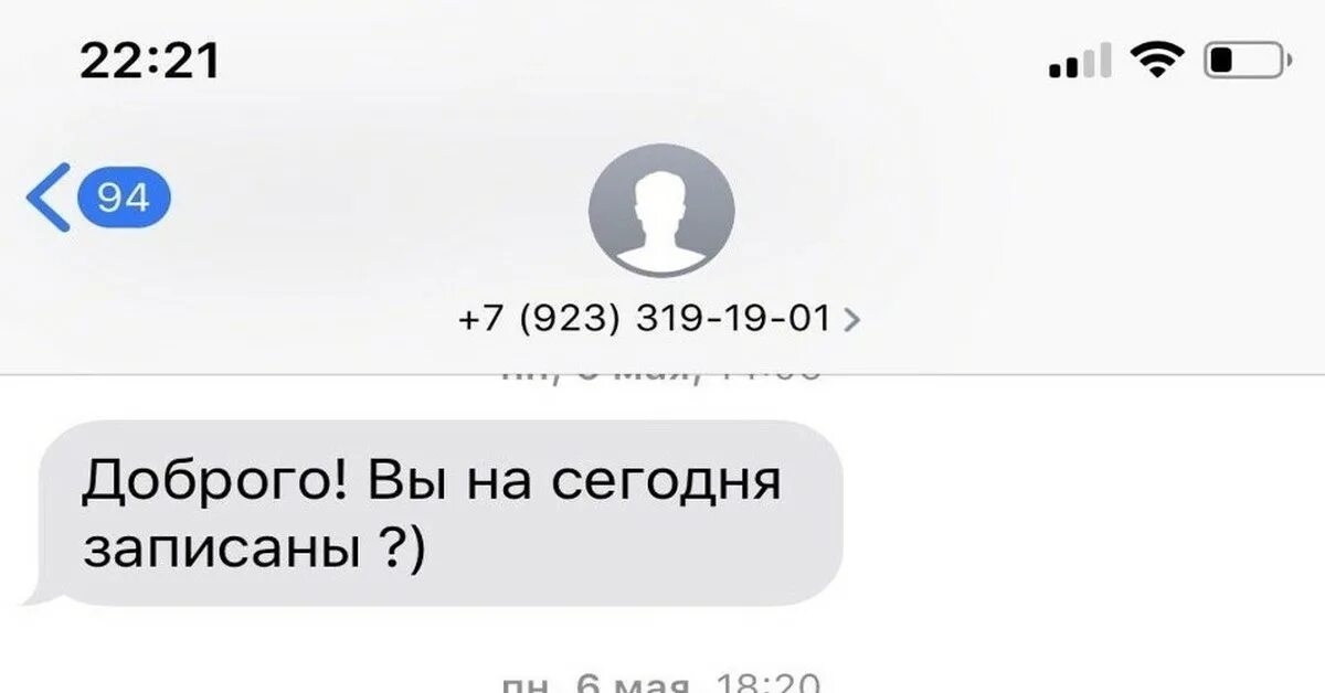Не пришла на запись. Если вы болеете не приходите на маникюр. Когда подруга не пришла в школу. Предоплата для новых клиентов. Правила для клиентов парикмахерских.