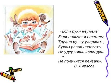 День неумелых рук