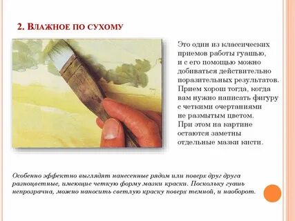 Влажный сухой