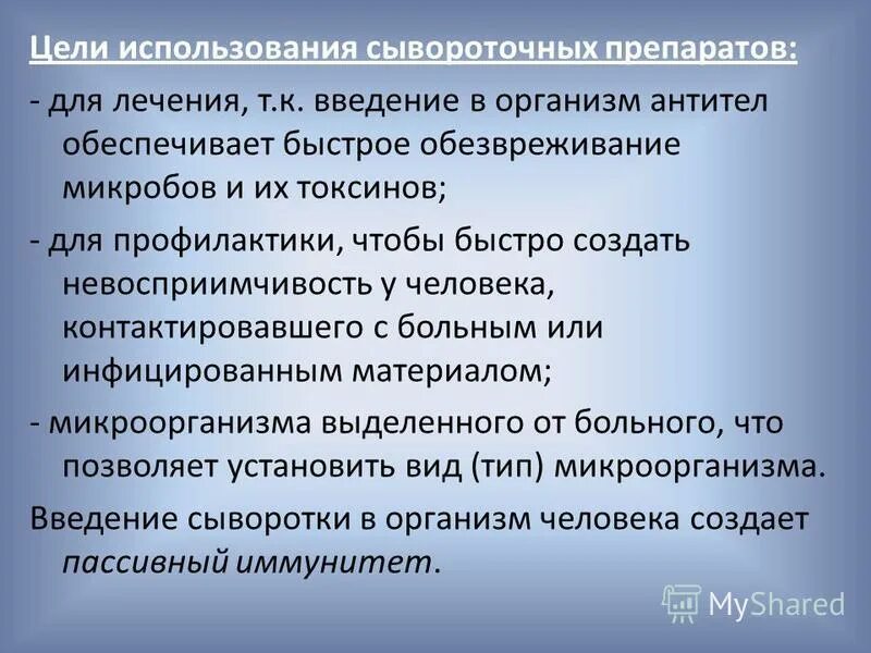 Ответная реакция организма на сифилис. Что может обеспечить человеку невосприимчивость к инфекционным. Вывод по иммунитету. Иммунитет это определение кратко. Виды резистентности к инфекционным заболеваниям.